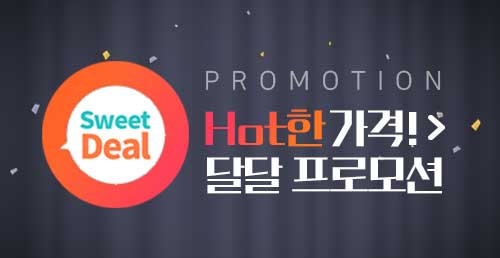 프로모션